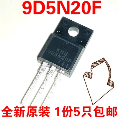 5只 9D5N20F场效应管KHB9D5N20F三级管直插TO220全新进口原装