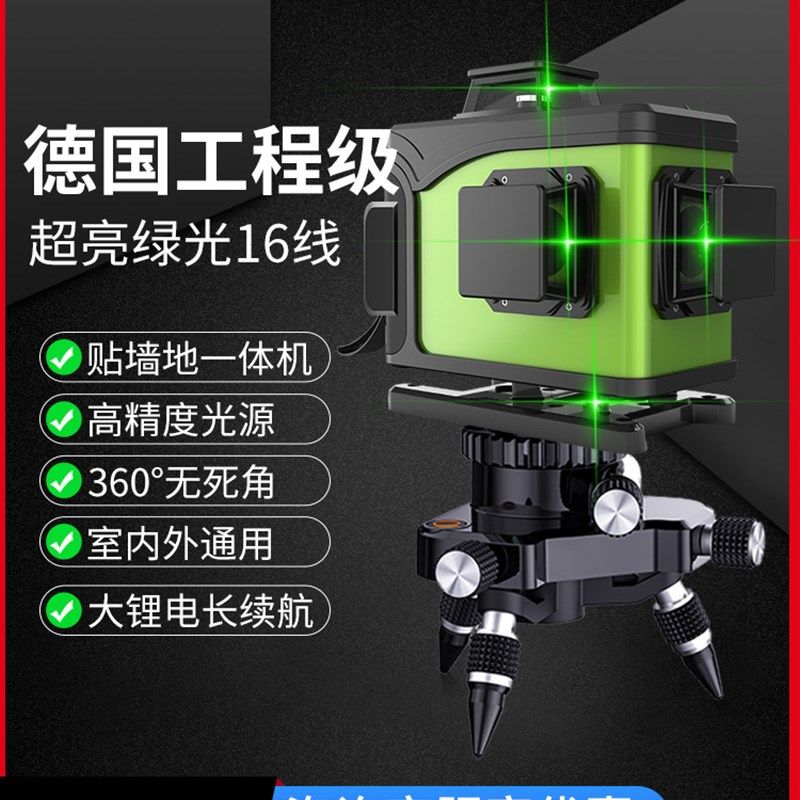 12线恒昌红外线水平仪绿光高精度细线强光贴墙激光16线贴墙贴地仪,3C数码配件,USB多功能数码宝,淘宝优惠券,粉丝福利购,淘宝优惠卷