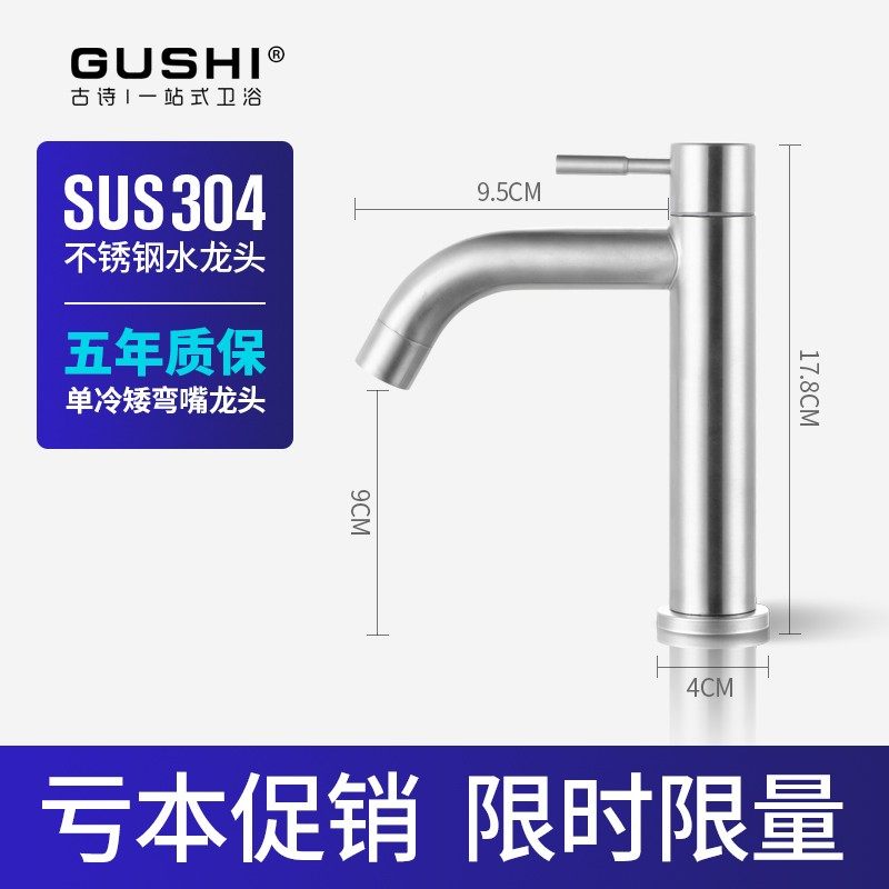 卫生间洗脸盆水龙头台上盆水龙头单冷面盆冷热304洗手不锈钢全铜,纺织面料/辅料/配套,服装加工设备,淘宝优惠券,粉丝福利购,淘宝优惠卷