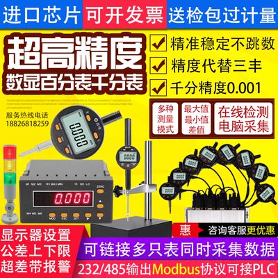 进口数显千分表精度0.001电子数字指示百分表0-12.7mm25.4 50 100