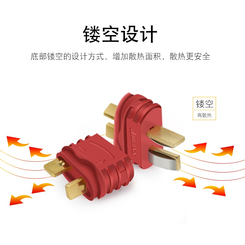 XT60PW 30U 90 T型公头母头接测试连接器镀金香蕉插头航模电调带