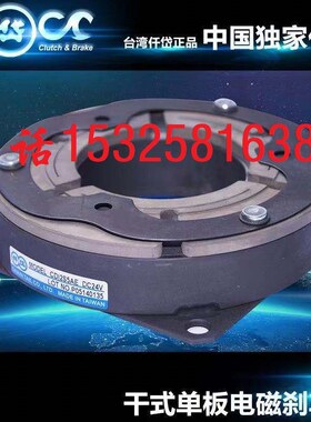 台湾仟岱电磁刹车器CDI1S5AA/2S5AA/005AA眼镜医疗机械制书抄纸机