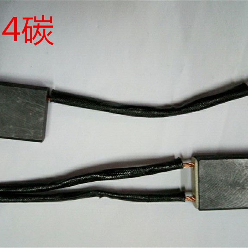 电机碳刷16X45X50碳刷16X45X60材料D214