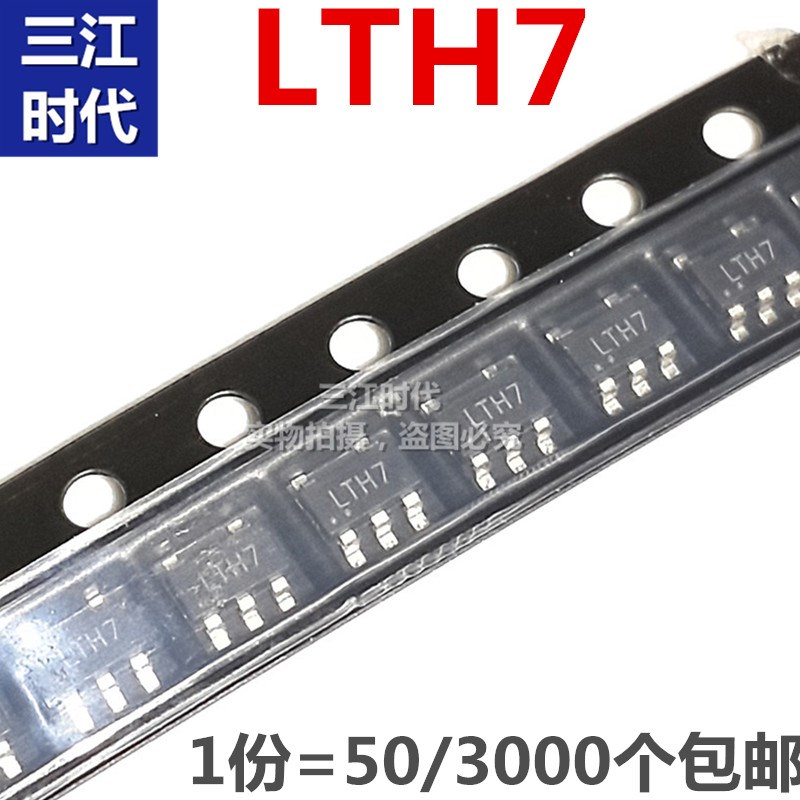 LTC4054贴片5脚电源芯片集成块ic丝印LTH7充电管理ic SOT23-5全新