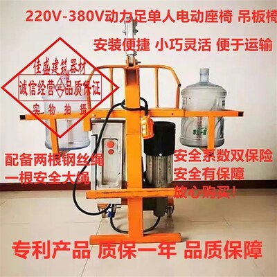 220V380V单人吊篮高空蜘蛛人吊板单人座椅幕墙粉刷雨水管道安装