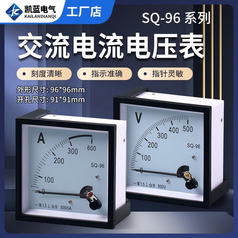 SQ-96指针式板表过载仪表10a 50a 200/5交流电流电压表500V dh96,搬运/仓储/物流设备,其他起重搬运设备,淘宝优惠券,粉丝福利购,淘宝优惠卷