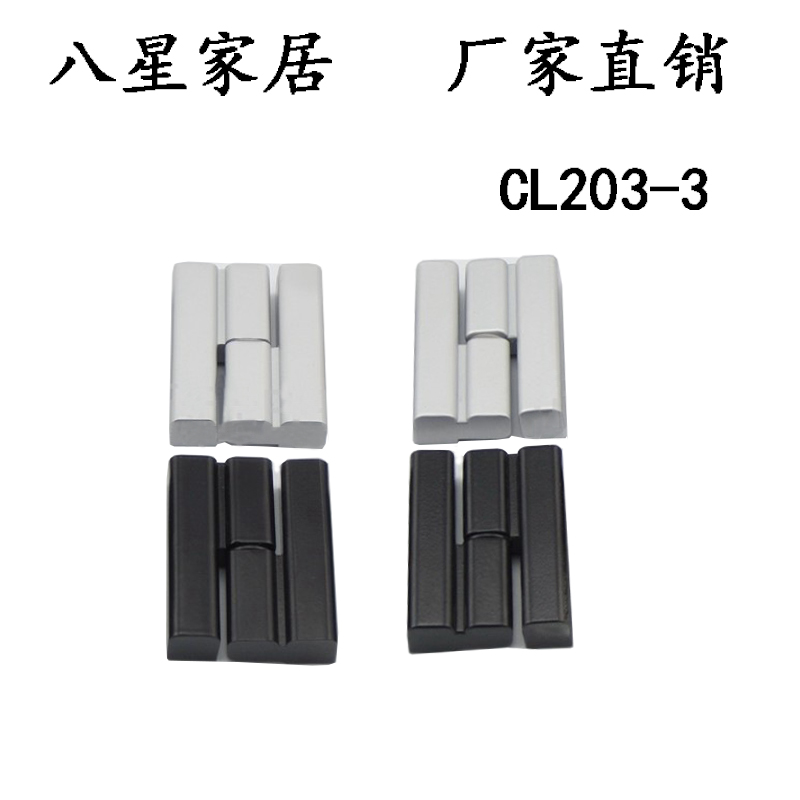 CL203-3铰链 HL018 配电箱控制箱明装可脱卸铰链