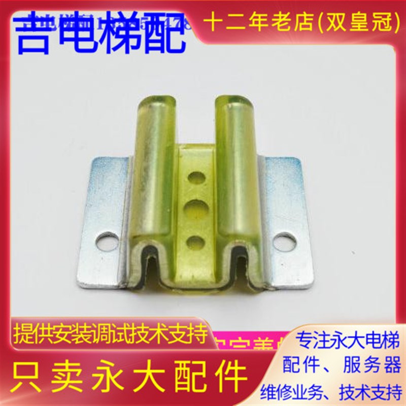 永大电梯对重导靴靴衬W M型靴头靴头副轨导靴头对重空心轨