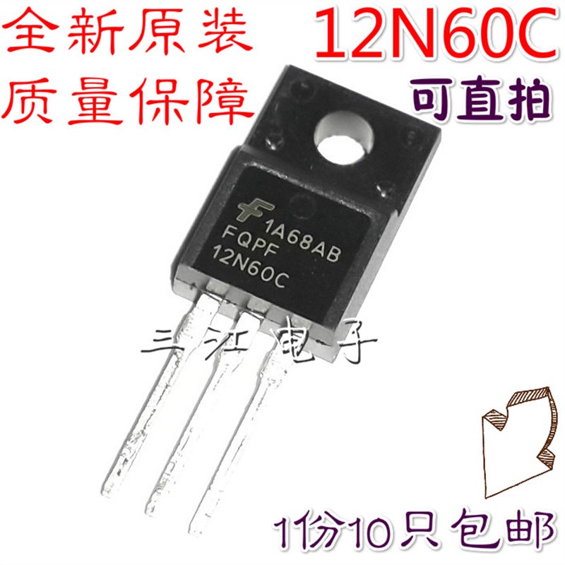 10祇 FQPF12N60C FQPF10N60 10N60C场效应管直插三极管 600V12A