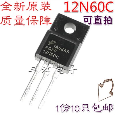10祇 FQPF12N60C FQPF10N60 10N60C场效应管直插三极管 600V12A