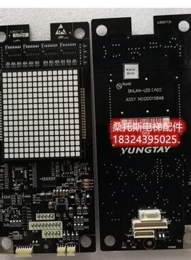 永大电梯外呼板BHLAN-LED(A0)/DD015848整套A3N57131永大超薄外招