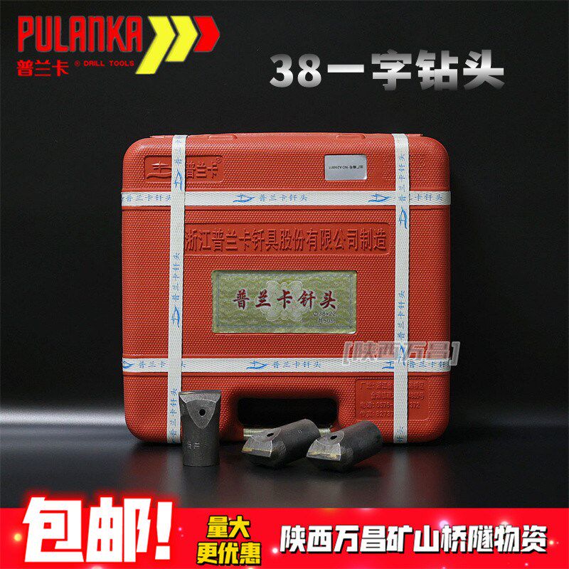 普兰卡38一字钻头天水28凿岩机钎头开山18凿岩机36一字合金钻头
