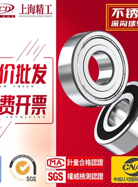 不锈钢深沟球小微型轴承SS S609Z ZZ -2RS RZ RS内径9外径24厚7mm