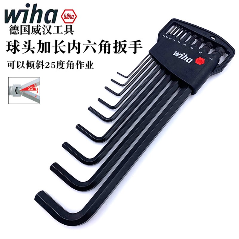 德国wiha威汉进口03879公制球头内六角扳手套装9件L型扳手369H9