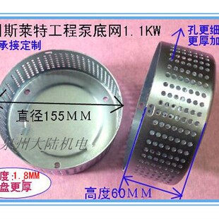 水泵网罩杭州斯莱特工程水泵过滤网罩1.1kw底网罩潜水泵大元