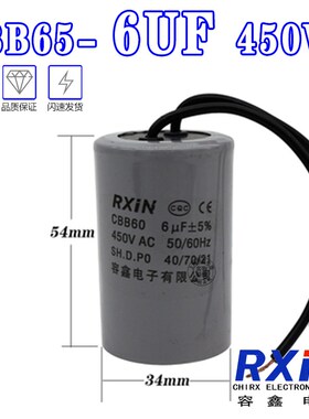 CBB60启动6UF450V电容器工业风机电机循环水泵吸氧机挂壁炉电容