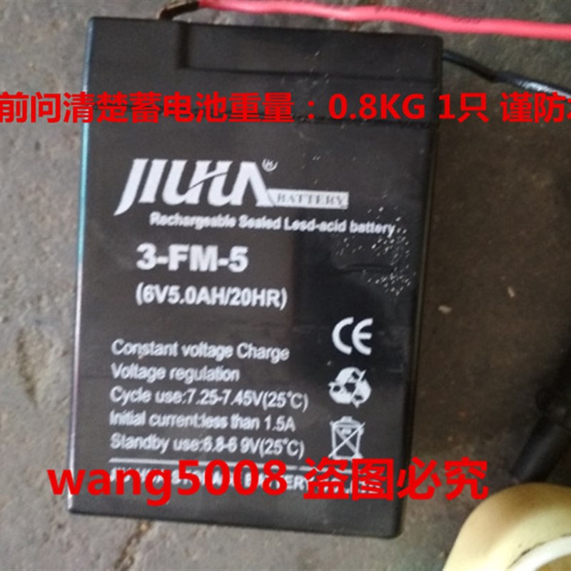 JIUHUA九华蓄电池 3-FM-5 6V5.0AH/20HR玩具车电子称应急电源电瓶