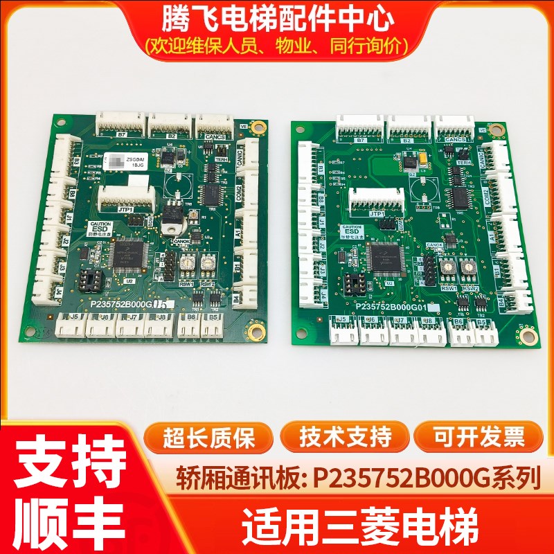 适用于电梯残疾人操纵箱指令板P235752B000G01/G02/G03/G04/G05