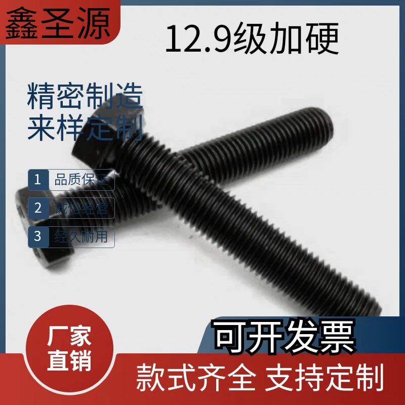 M10M12M14M16M18M20M24加长12.9级全牙外六角螺丝全螺纹螺栓螺杆