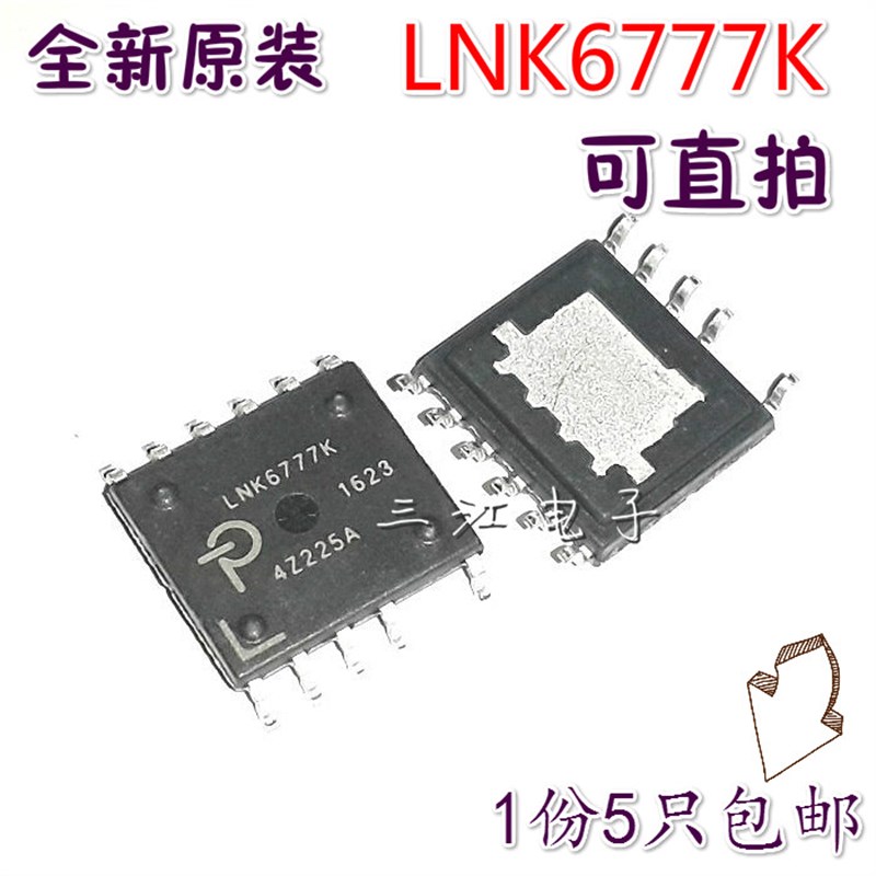 5只 LNK6777K LNK6777V液晶电源芯片集成块贴片11脚进口全新原装