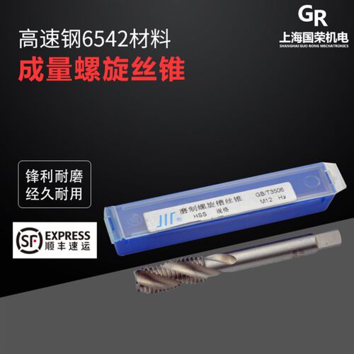 成量螺旋丝锥 机用丝攻M3M4M5M6M8M10M12M14M16M18*1 1.5机用丝攻