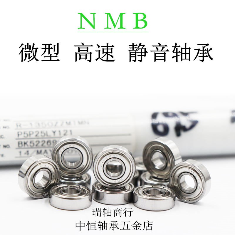 进口NMB微型高速小轴承MR74ZZ L-740ZZ 尺寸4*7*2.5mm 模型遥控车