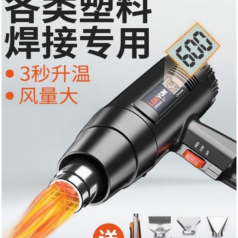 热风枪小型工业大功率塑料焊抢数显汽车贴膜热缩膜加热吹风机