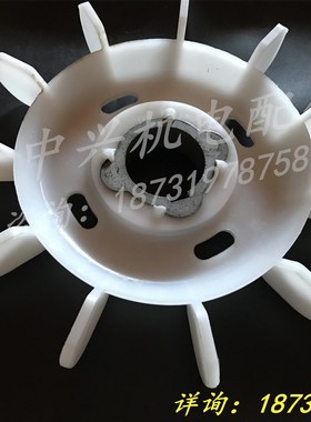 YZR系列电动机 起重机塑料风叶 YZR200型黑色带铁心风叶 内孔70mm