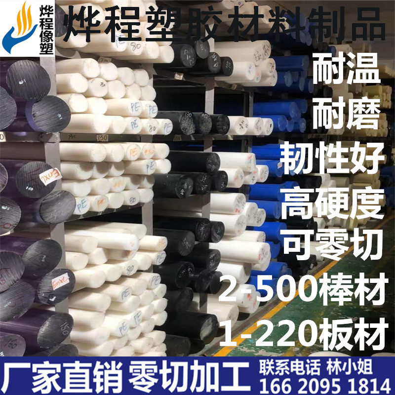 零切POM棒黑白色耐磨尼龙实心圆柱进口PPR胶棒upe板材ABS圆棒pc棒,3C数码配件,USB多功能数码宝,淘宝优惠券,粉丝福利购,淘宝优惠卷