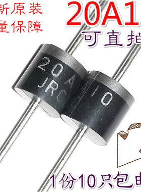 20A10 30A10大功率20A整流二极管20A1000V二级管防倒逆流车灯6A10