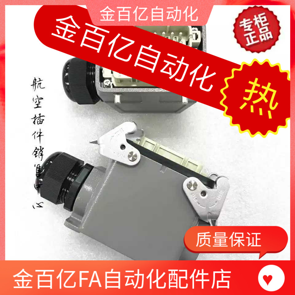 EUROMAP12注塑机专用欧规12 62插头插座天行机械手机器人手臂32芯