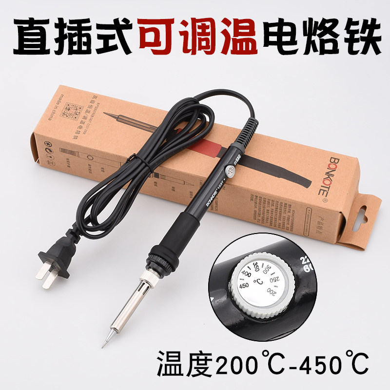 直插可调温电烙铁 直插内热式恒温焊笔 便携电焊台通用936烙铁头,3C数码配件,USB多功能数码宝,淘宝优惠券,粉丝福利购,淘宝优惠卷