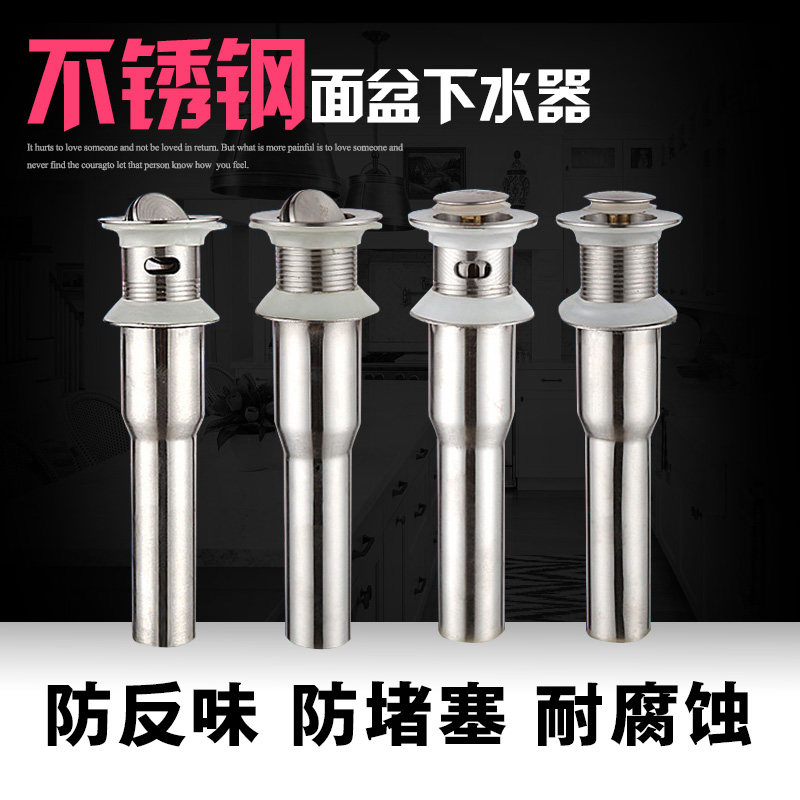 面盆不锈钢提篮下水器洗手脸盆落水器玻璃台盆排水管弹跳下水配件,纺织面料/辅料/配套,服装加工设备,淘宝优惠券,粉丝福利购,淘宝优惠卷