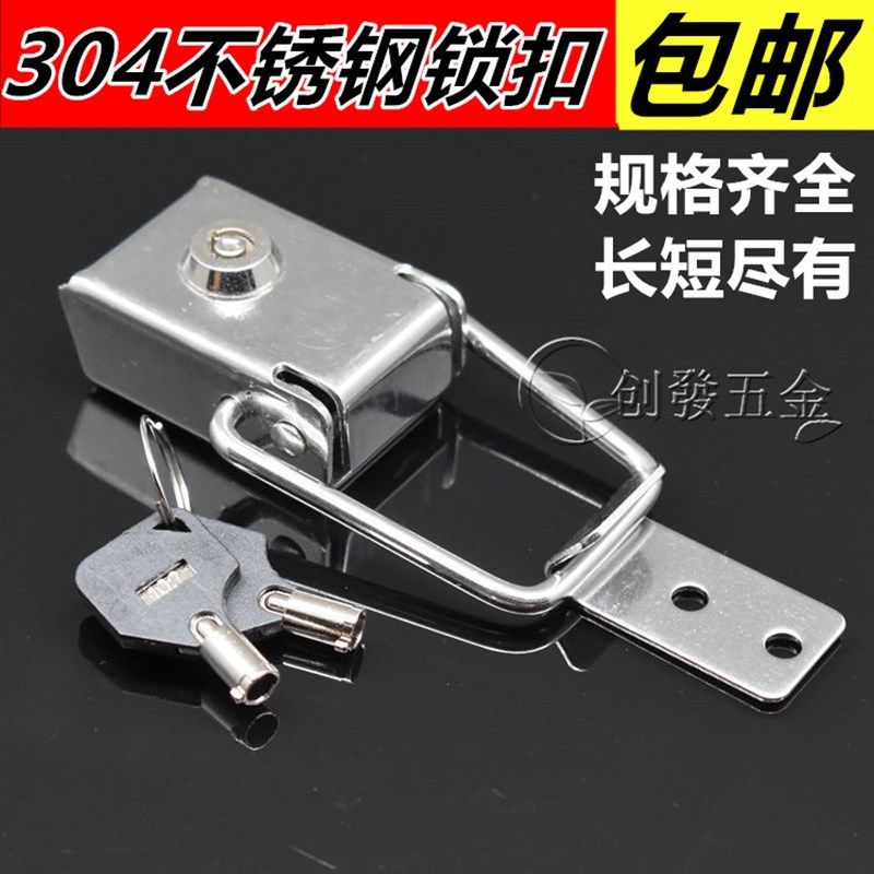 加厚不锈钢广告牌灯箱锁候车亭公交站台搭扣锁宣传栏锁扣LED箱锁