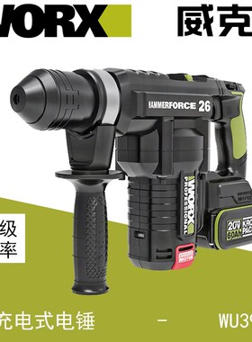 威克士充电式电锤WU399无刷四坑锤钻大功率冲击钻电镐钻孔专用