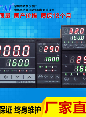 数显温控仪 温控器XMT8008C 8018C PID控制4-20ma模拟量输出