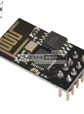ESP-01 ESP8266串口WIFI 无线模块 WIF收发无线模块