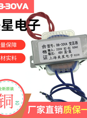 定制电源变压器 30W DB-30VA 220V转13V/16V/19V/21V/30V/36V/48V
