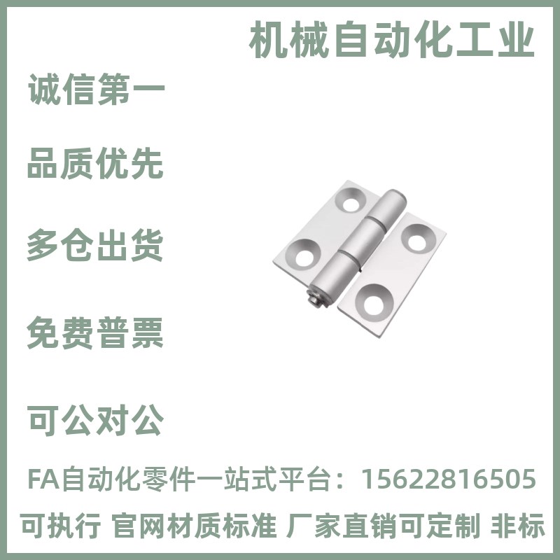 HHPSN5/6/8/8-45 HHPSNL HHPSF HHPBSN 铝合金型材蝶形铰链 合页