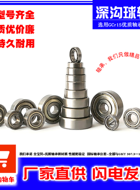 深沟球微型小轴承MR106 MR126 686 696 606 626 636ZZ RS 内径6mm