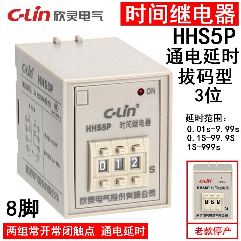 欣灵时间继电器HHS5P 9.99S 99.9S 999S AC220VDC24V三位拔码延时,鲜花速递/花卉仿真/绿植园艺,洒水/浇水壶,淘宝优惠券,粉丝福利购,淘宝优惠卷