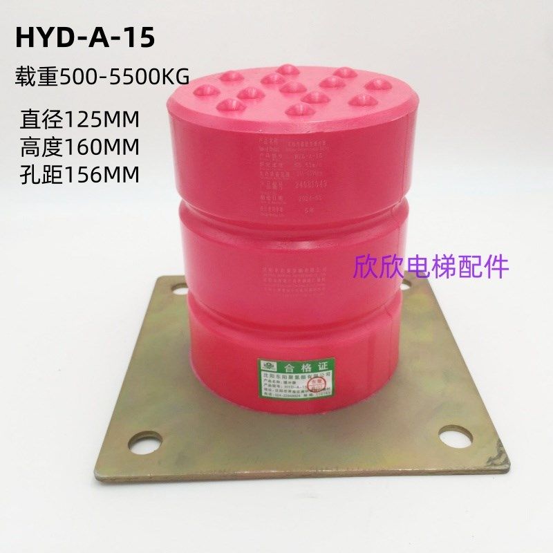 电梯缓冲器HYD-A-15东阳聚氨酯125*160*156电梯轿厢底坑对重缓冲,搬运/仓储/物流设备,其他起重搬运设备,淘宝优惠券,粉丝福利购,淘宝优惠卷