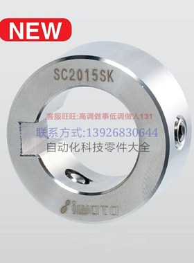 固定环带键槽止动螺丝型 环型限位器SCKS PSCKS10 12 15 20 25 30