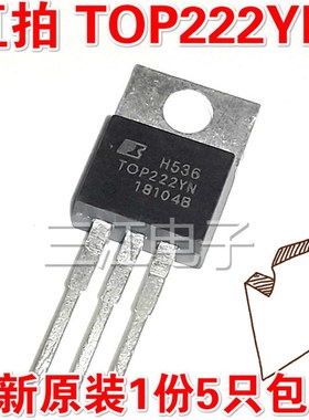 5只 TOP222YN 全新液晶电源管三极管TOP223YN TOP224YN