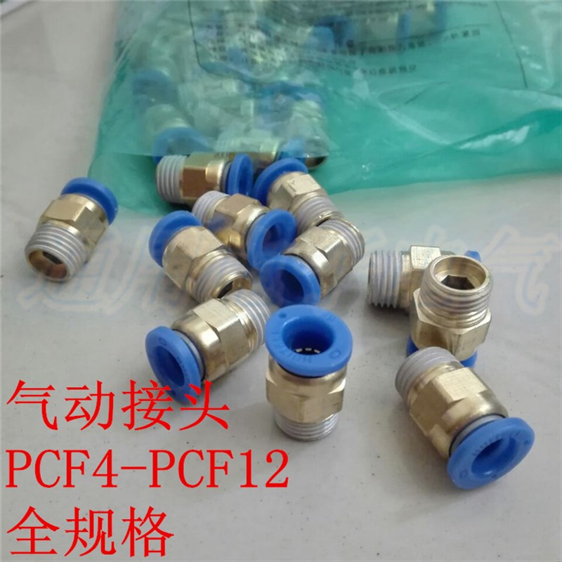 气动元件快速接头铜内螺纹直通气管快插PC4 PC6 PC8 PC10