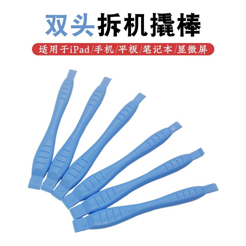 手机笔记本平板塑料拆机开壳撬棒 翘壳棍开壳棒 遥控器撬壳片撬棍,3C数码配件,USB多功能数码宝,淘宝优惠券,粉丝福利购,淘宝优惠卷