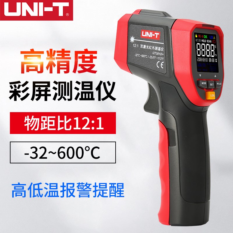 UNI-T优利德红外测温仪UT301A+/301C+/301D+工业检测温度计测温枪