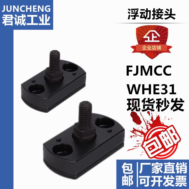 气缸浮动接头 外螺纹一体型FJMCC/WHE31-M5-M6-M8-M10-M12-M16