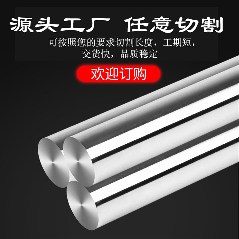 厂家直销直线光轴/45#钢镀铬棒/软轴/硬轴/活塞杆/导轨/导杆/切割