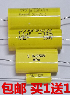 1~75UF音箱喇叭分频器高音无极MKP电容2.2/3.3/4.7/6.8/10UF250V